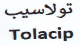 Tolacip تولاسيب trademark logo