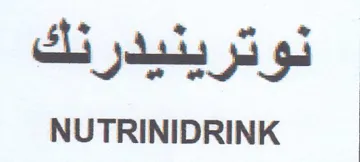 NUTRINIDRINK نوترينيدرنك trademark logo