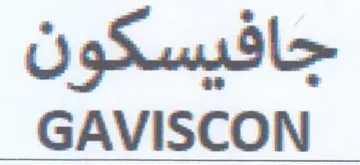 GAVISCON جافيسكون trademark logo