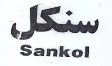 Sankol سنكل trademark logo