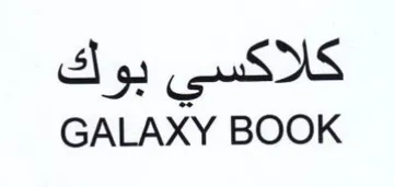 GALAXY BOOK trademark logo