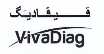 MivaDiag trademark logo