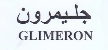 GLIMERON جليمرون trademark logo