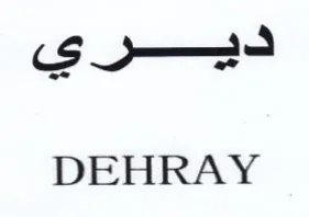 DEHRAY ديري trademark logo