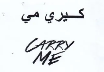 LIRR كيري مي trademark logo