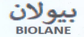 بيولان trademark logo