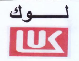 لوك trademark logo