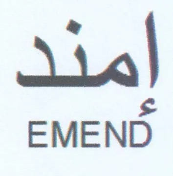 EMEND trademark logo