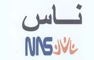 NING ناس trademark logo