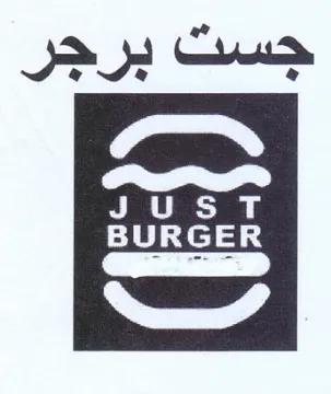 BURGER جست برجر ا trademark logo