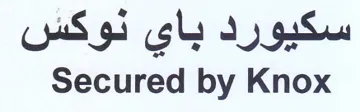 Secured by Knox سكيورد باي نوكس trademark logo