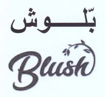 (figurative mark) trademark logo