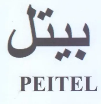 PEITEL يبتل trademark logo