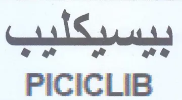 PICICLIB trademark logo