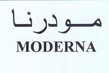 MODERNA مو در trademark logo