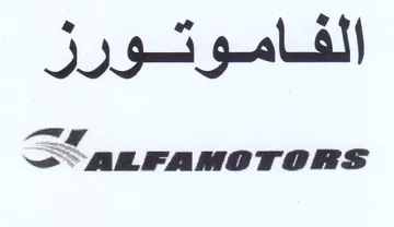 الفاموتورز كد مدومدومععو trademark logo