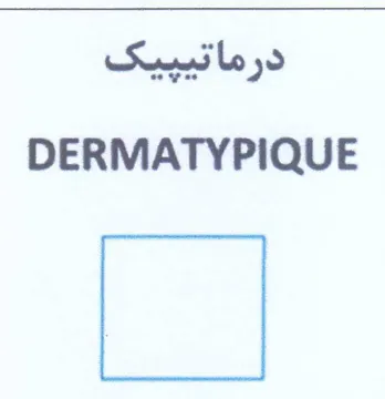 Smile yo DERMATYPIQUE trademark logo