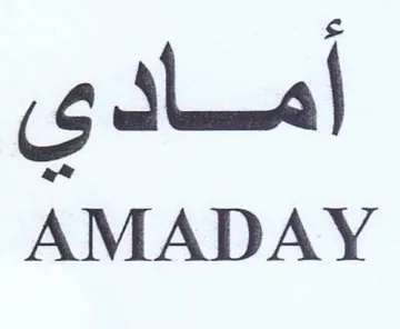 AMADAY أماد trademark logo