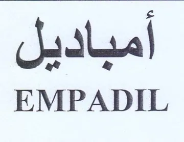 EMPADIL أمباديل trademark logo