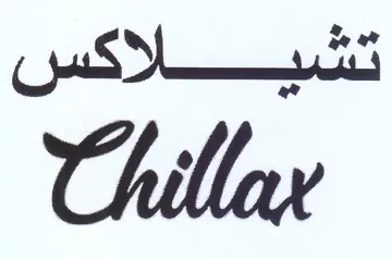 Chillar لاكس trademark logo
