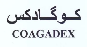COAGADEX ادكس trademark logo