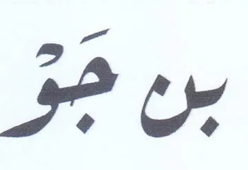 Pe trademark logo