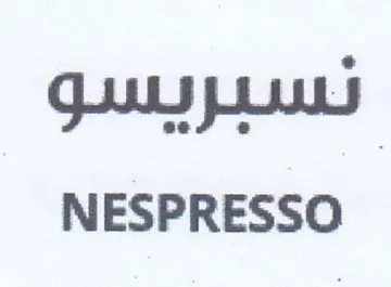 NESPRESSO trademark logo