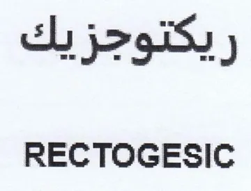 RECTOGESIC ريكتوجزيك trademark logo