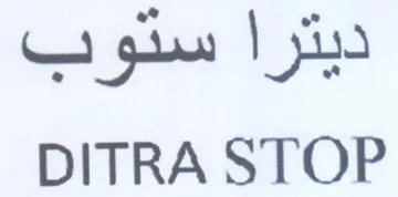 DITRA STOP ديترا ستو trademark logo