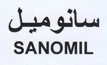 SANOMIL سانوميل trademark logo