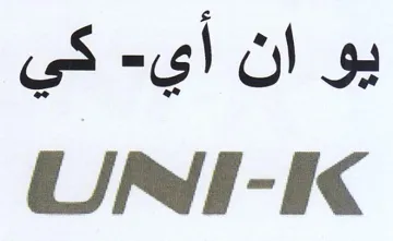 OUNII-K بيو ان أي trademark logo