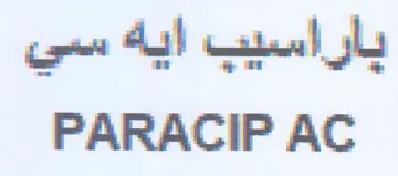 PARACIP AC باراسيب ايه سي trademark logo