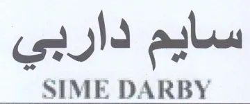 SIME DARBY سايم داربي trademark logo
