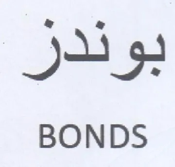 BONDS بوندز trademark logo