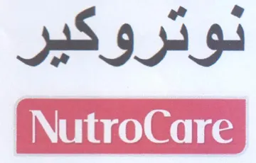 نوتروكير trademark logo