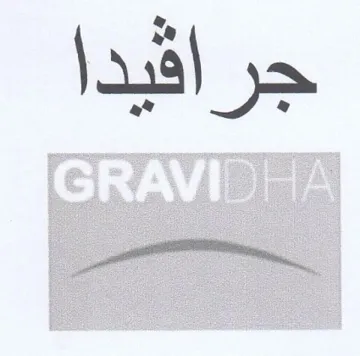 جرافيدا trademark logo