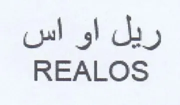 REALOS ريل او اس trademark logo