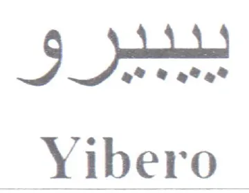 Yibero trademark logo