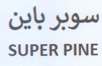 SUPER PINE سوبر باين trademark logo
