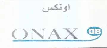 ONAX 9 الرقكس