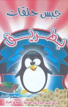 She. . CS 4 2 0 tery trademark logo
