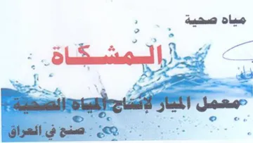 Hage Bh - i ee gt از لامتاج الحياه الصحفة trademark logo