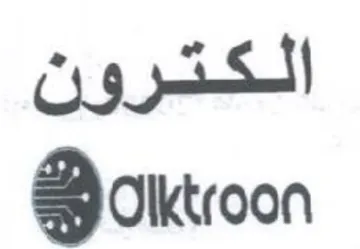 DBontroon الكترون trademark logo