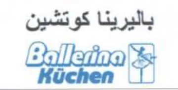 باليرينا كوتشين trademark logo