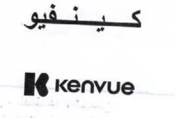 kenvue كينفيو trademark logo