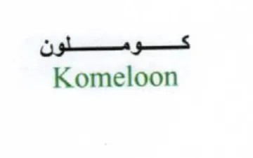 ee Komeloon trademark logo