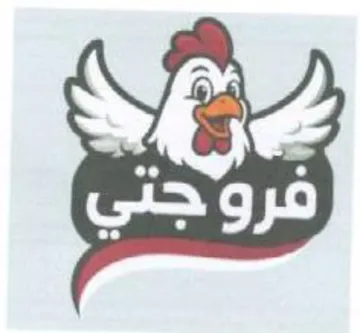 pack len trademark logo