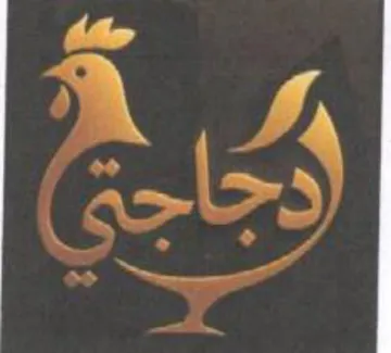 e ae trademark logo