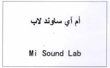 Mi Sound Lab أم آي ساوند لاب trademark logo