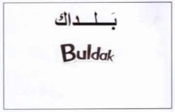 Jot Buldar trademark logo